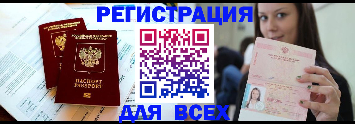 временная регистрация надежно в Пермском крае