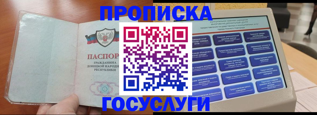 временная регистрация поиск в Пермском крае